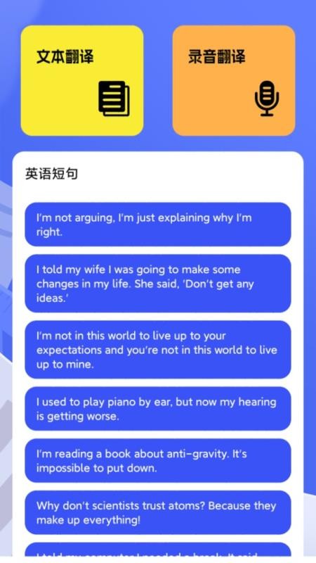 记翻译p免费版