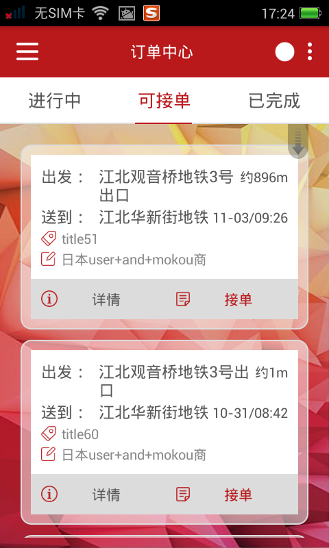熊猫镖师 熊猫镖师