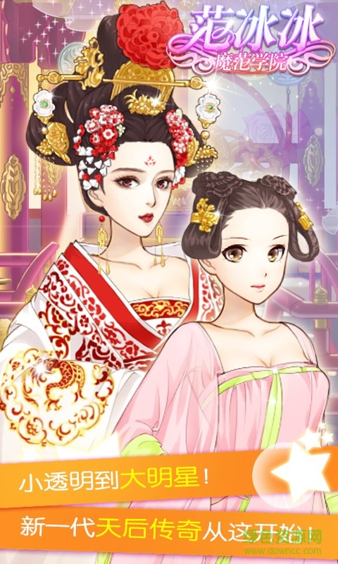 范冰冰魔范学院