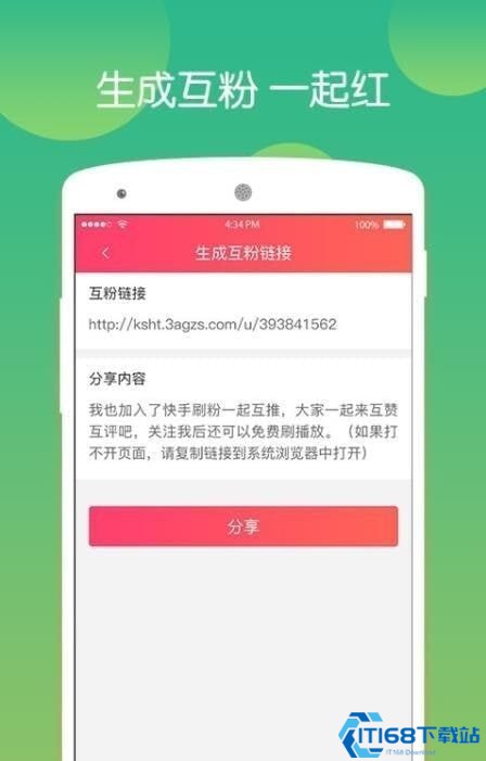 快手自动涨粉 快手自动涨粉