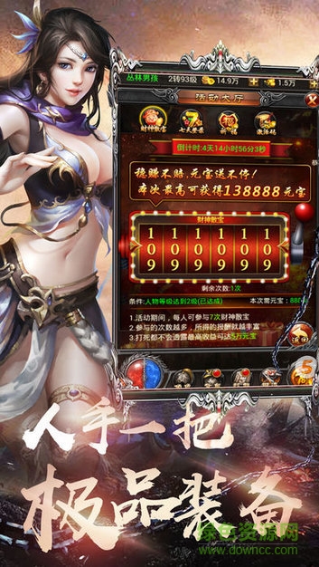 荣耀战神