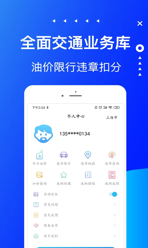 驾考科目宝