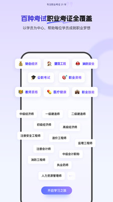 环球网校 环球网校