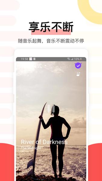 魅动 安卓版v4.9.56