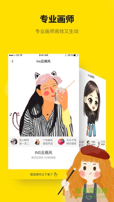 快画