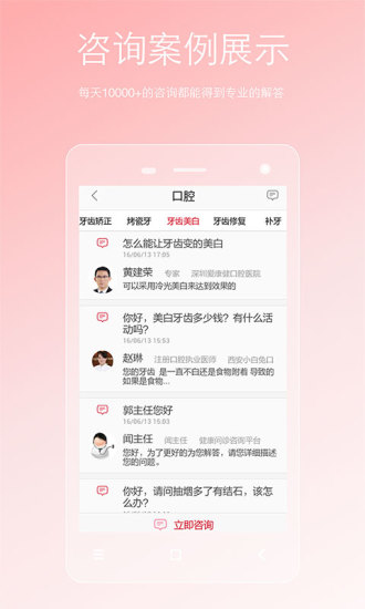 两性私人医生 两性私人医生