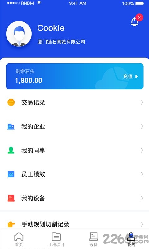 制造云