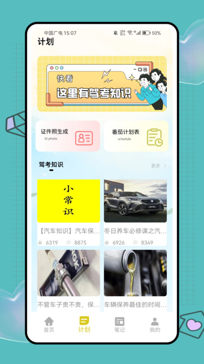 网课题库