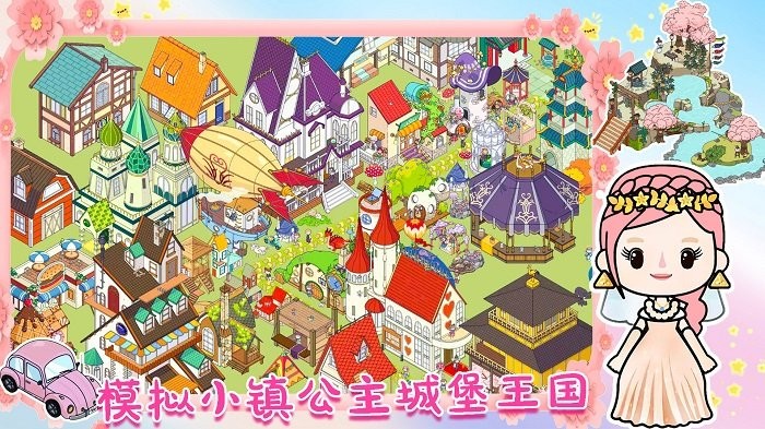拖拖小镇2 拖拖小镇2