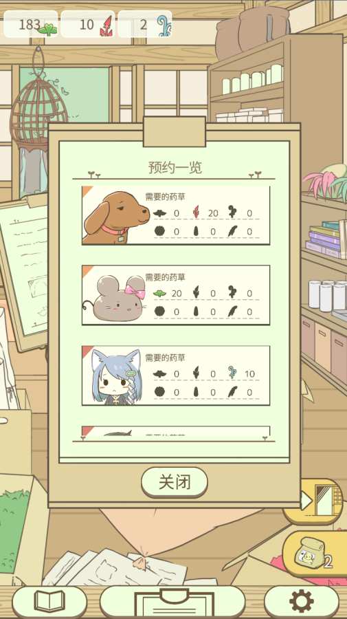 暖洋洋之森的药师 1.0官方版