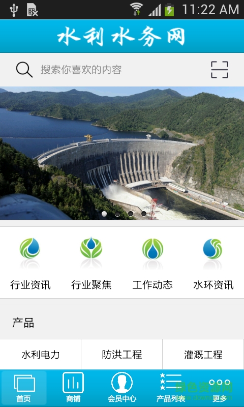 水利水务网
