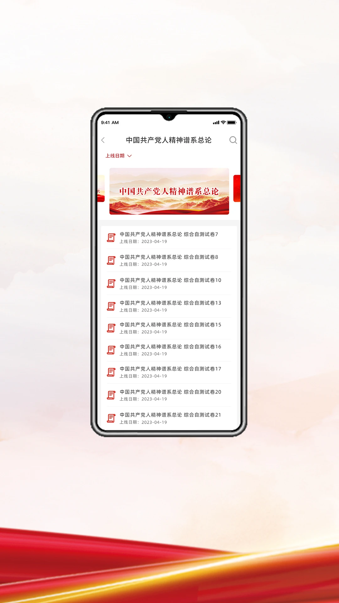 伟大精神