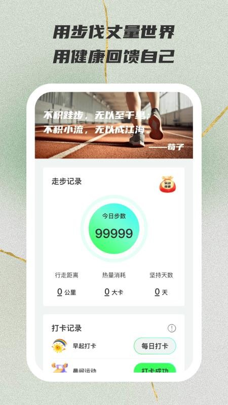随心转转
