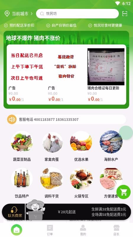 悦民坊 悦民坊