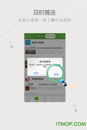 直销新闻