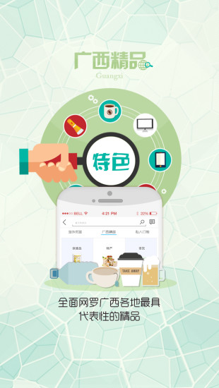 广西都尚尚商城 广西都尚尚商城