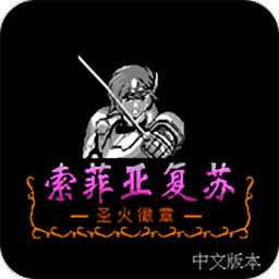 火焰纹章-纹章外传
