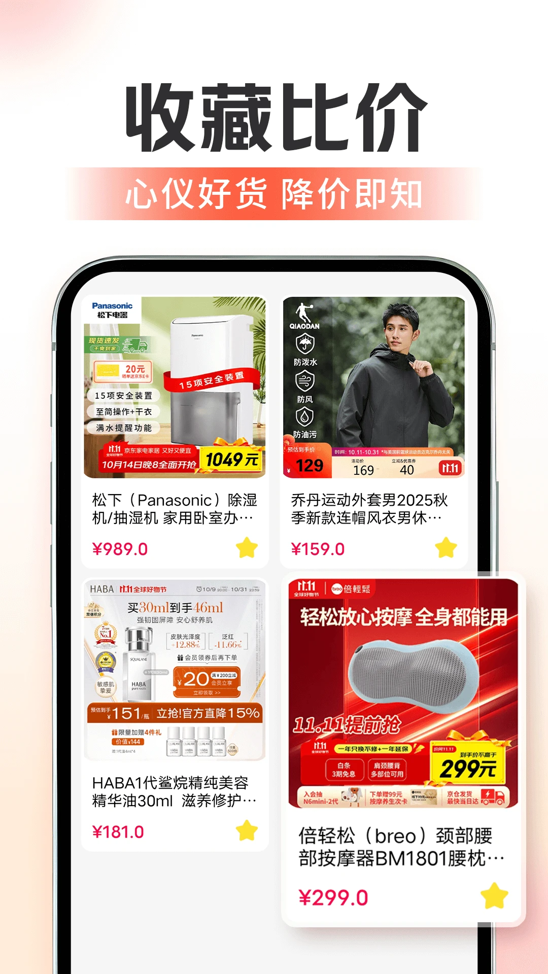 省钱券多多
