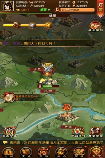 大秦帝国