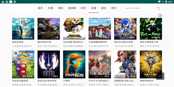 双鱼影视