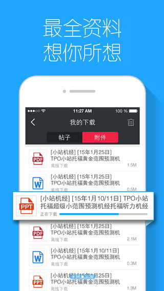 小站社区