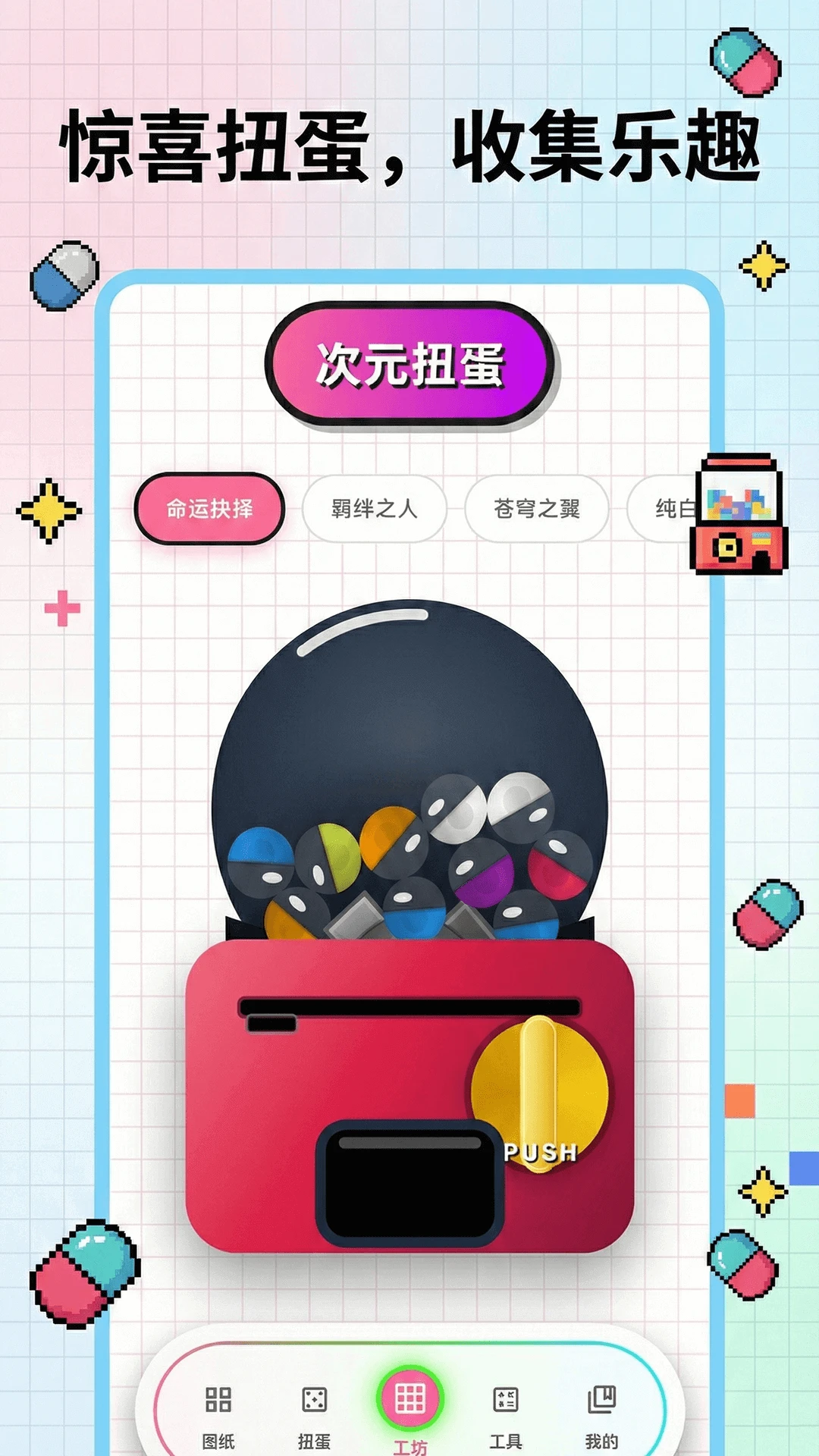 像素豆画