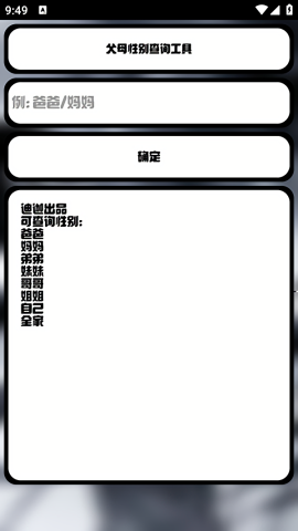 迪迦小工具 迪迦小工具