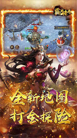 霸刀传奇（高爆满V版）