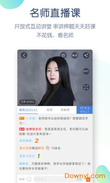 二建万题库手机版