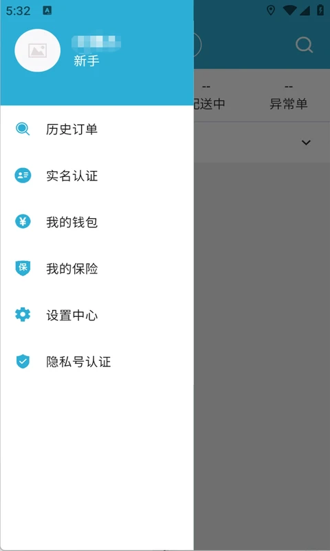 多多送骑手端 多多送骑手端