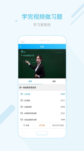 易学仕网校