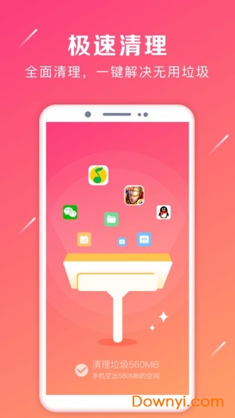 一键卸载 一键卸载