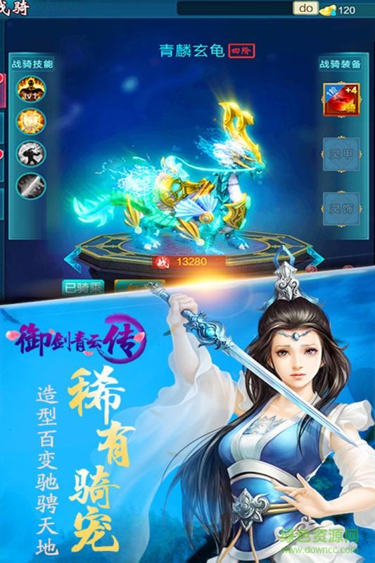 御 剑 青 云 传