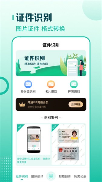扫描软件
