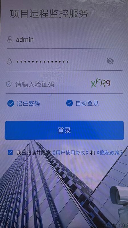 项目监控