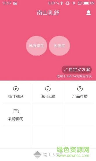 南山乳舒 南山乳舒