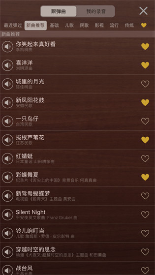 iGuzheng专业版ios版