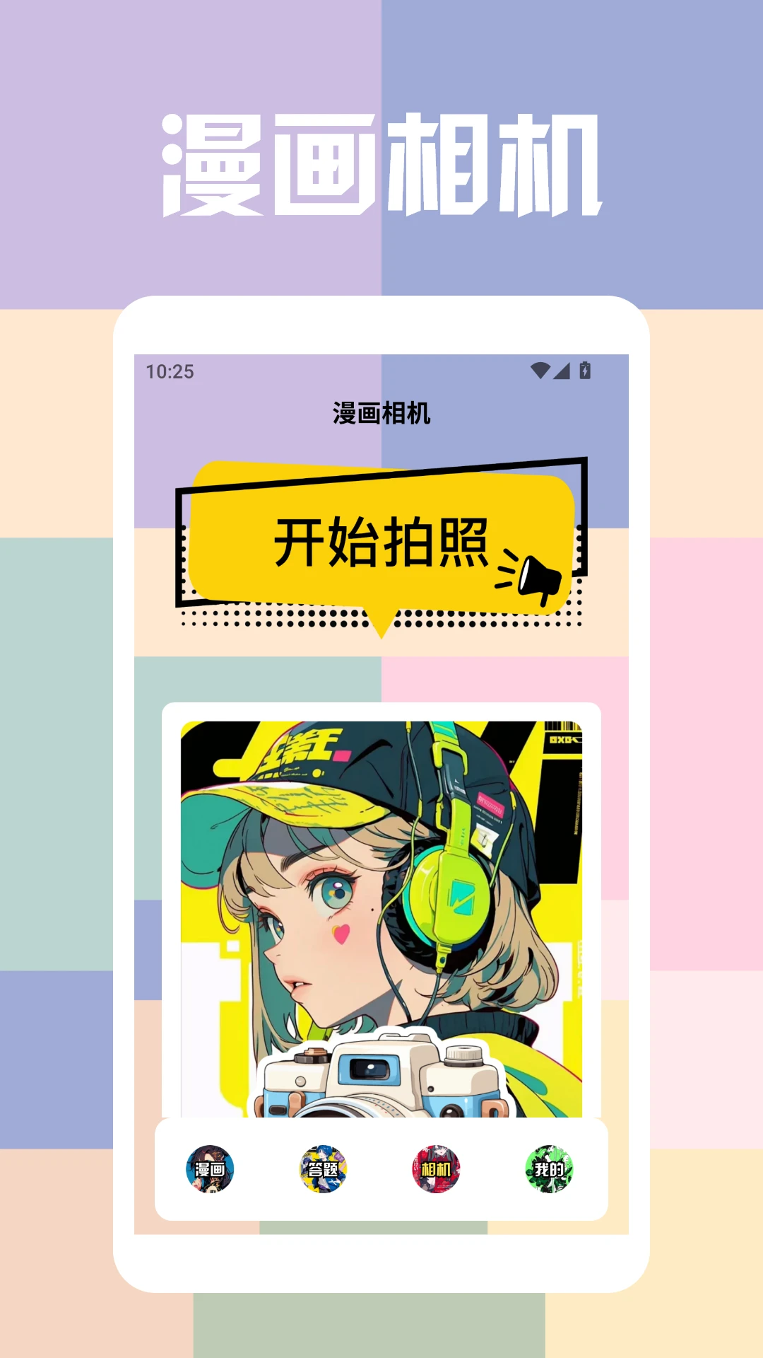 一本漫画盒子