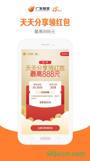 广发基金 广发基金