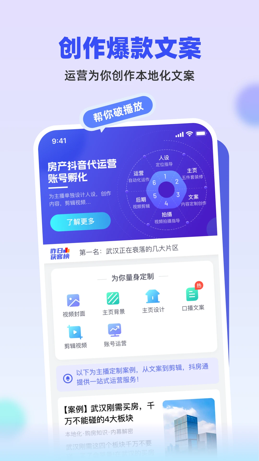 抖房通