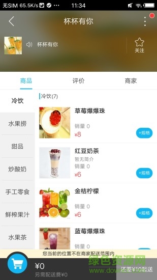 金乡同城