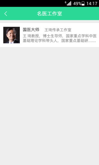 就这看医生 就这看医生
