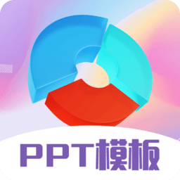 PPT超级模板