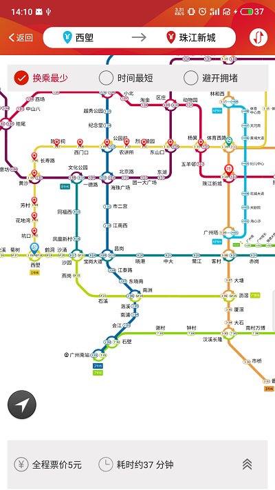 广州地铁 广州地铁