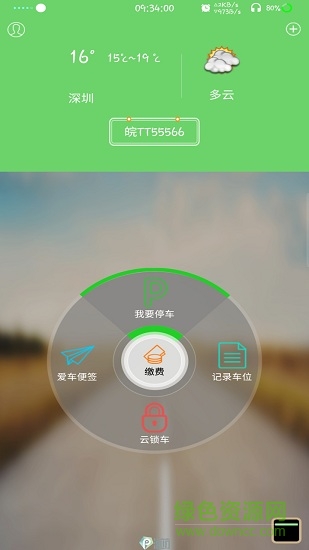泊立方停车 泊立方停车