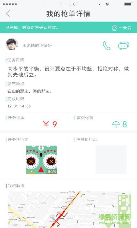 替身