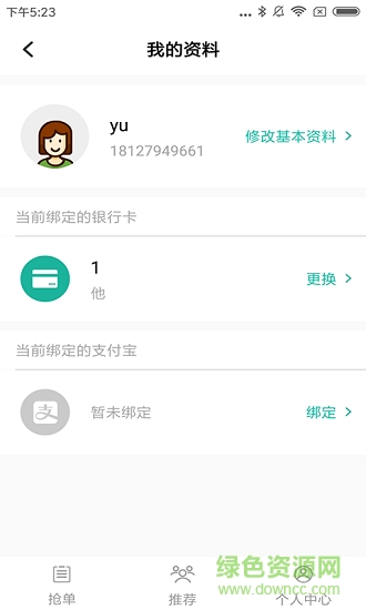 打扫吧