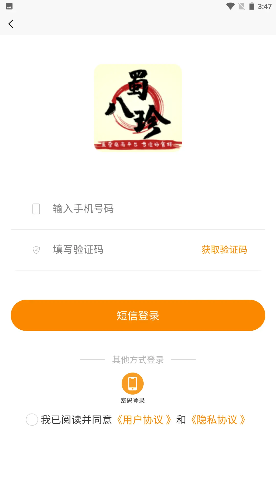 蜀八珍