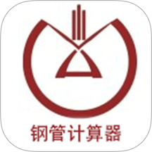 星浩钢材计算器