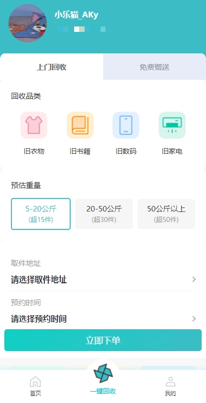 乐猫回收